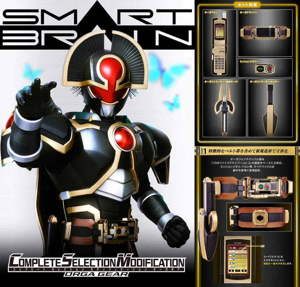 その他 COMPLETE SELECTION MODIFICATION ORGAGEAR PRE-ORDER] CSM Complete Selection Modification Masked Rider
