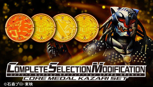 [PRE-ORDER] Kamen Masked Rider COMPLETE SELECTION MODIFICATION CORE MEDAL KAZARI SET