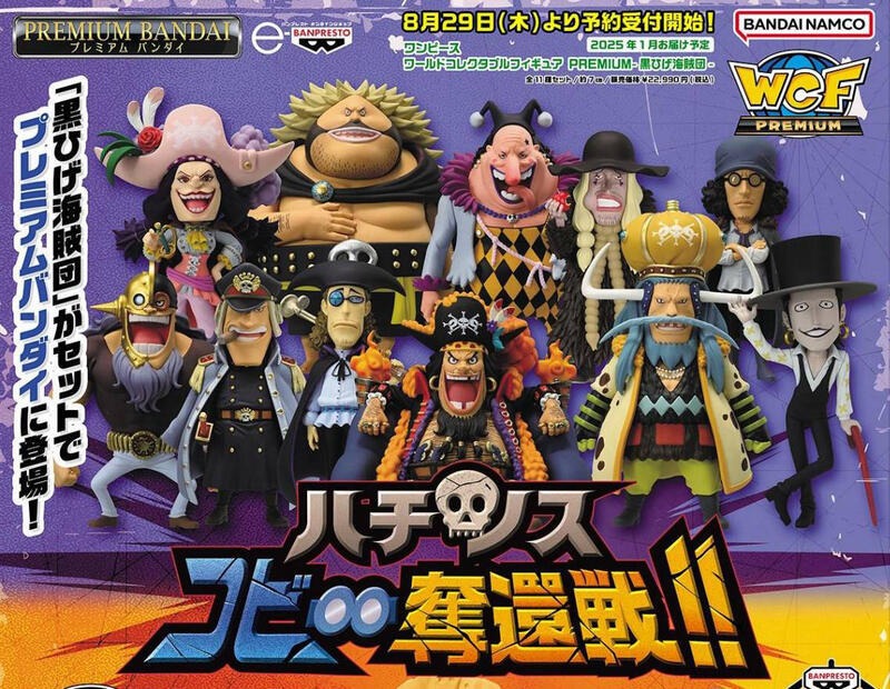 PRE-ORDER] 【OVERSEA LIMITED】ONE PIECE WORLD COLLECTABLE