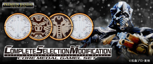 [PRE-ORDER] Kamen Masked Rider COMPLETE SELECTION MODIFICATION CORE MEDAL GAMEL SET