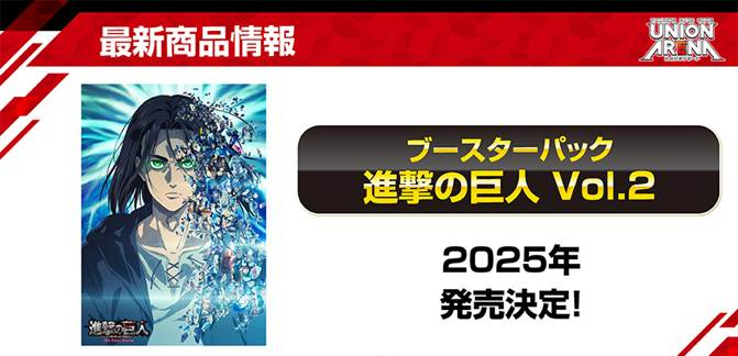 PRE-ORDER] UNION ARENA Booster Pack Attack on Titan Vol.2 【EX10BT】 Bo –  DenDenHOBBY Australia
