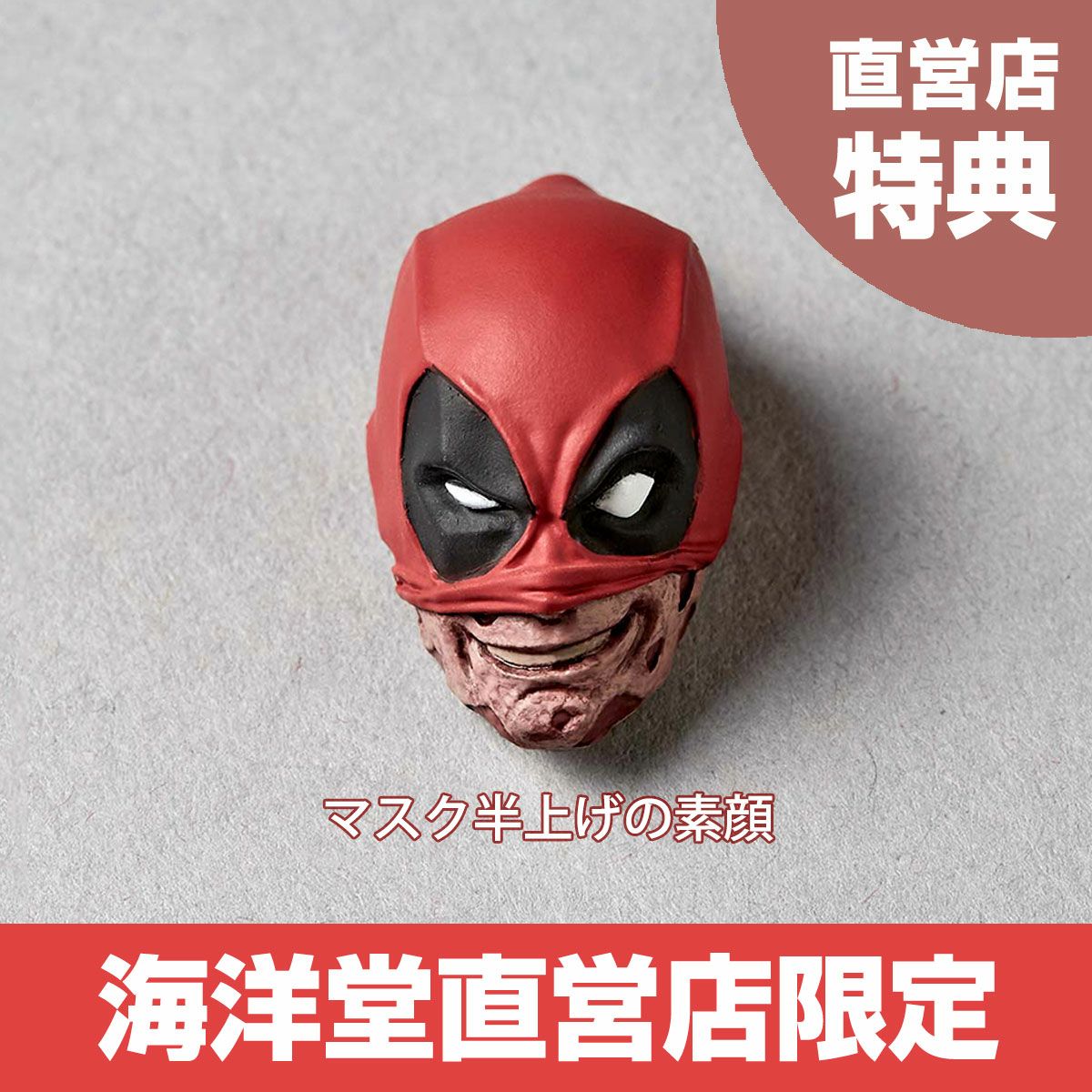 [PRE-ORDER] Amazing Yamaguchi Deadpool Ver.2.5 (With Bonus Part)