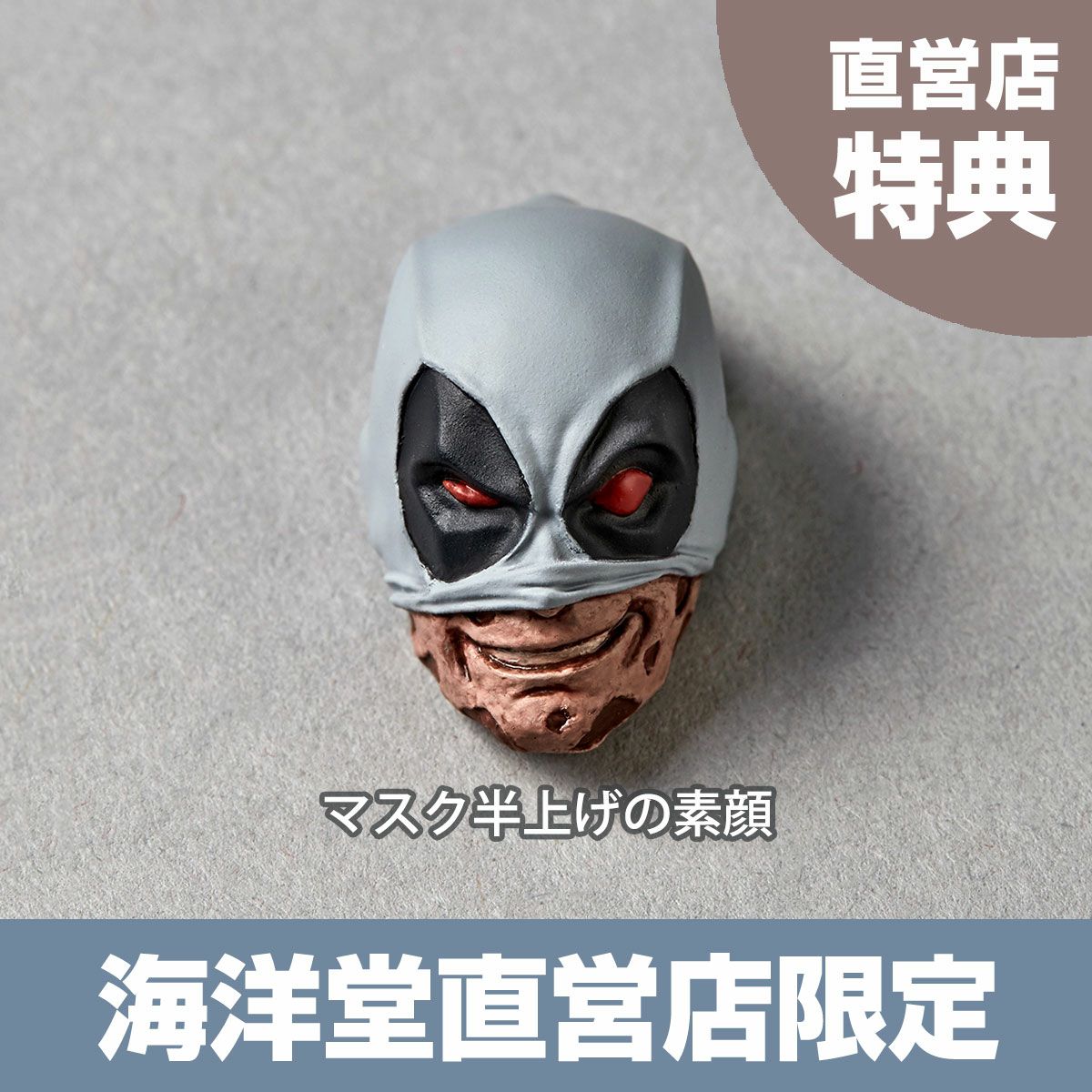 [PRE-ORDER] Amazing Yamaguchi Deadpool Ver.2.5 X-Force Color Edition (With Bonus Part)