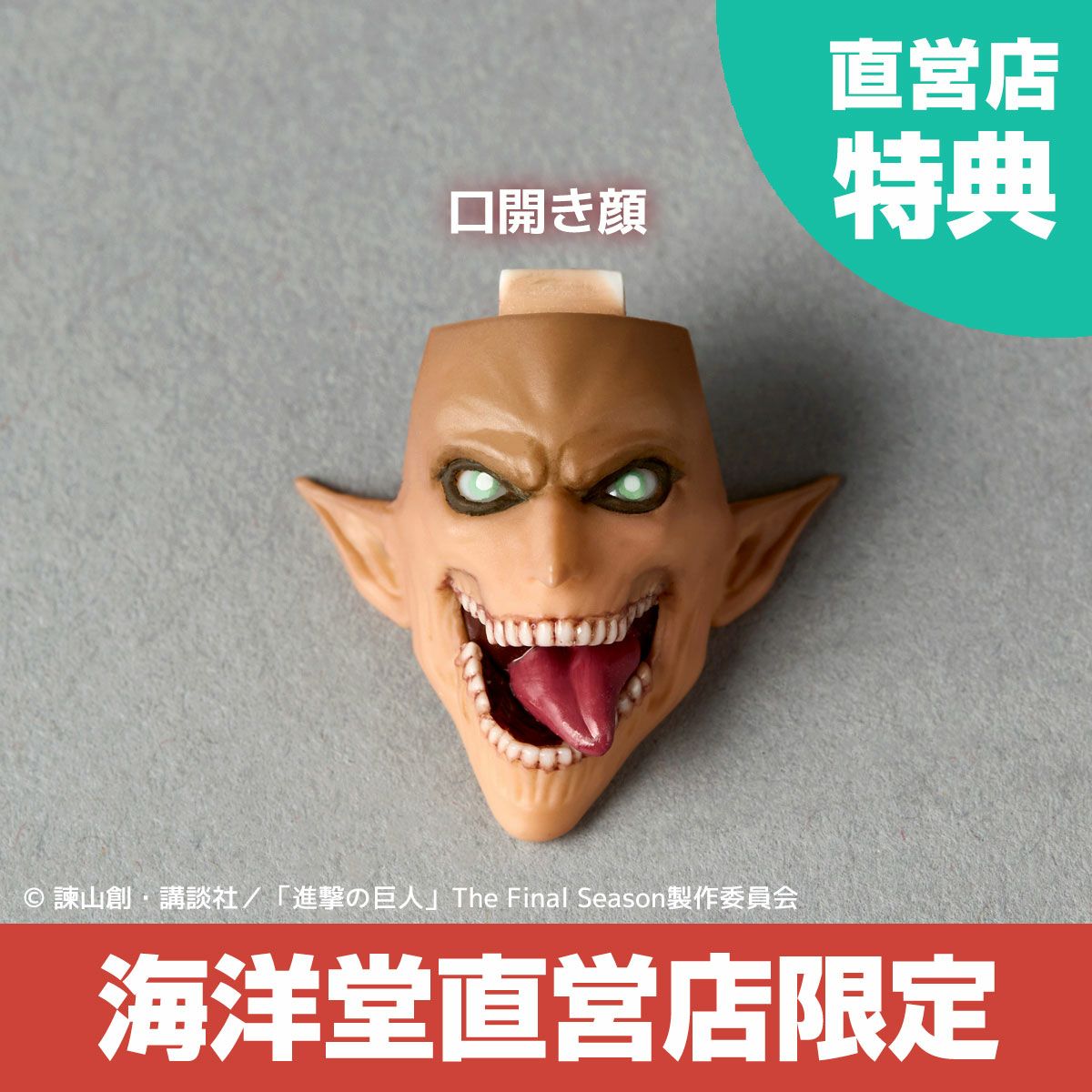 [PRE-ORDER] Amazing Yamaguchi Attack on Titan (With Bonus Part)