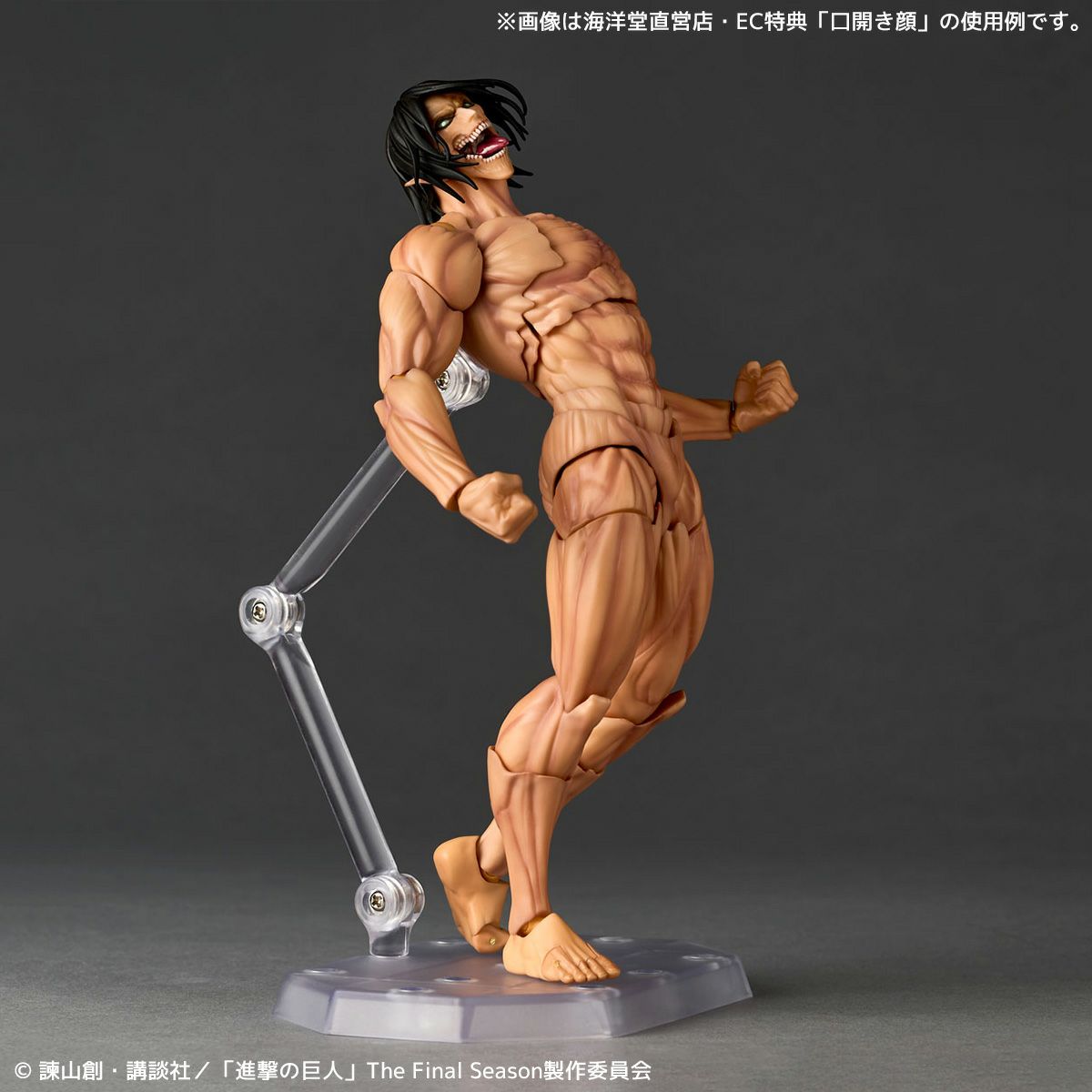 [PRE-ORDER] Amazing Yamaguchi Attack on Titan (With Bonus Part)