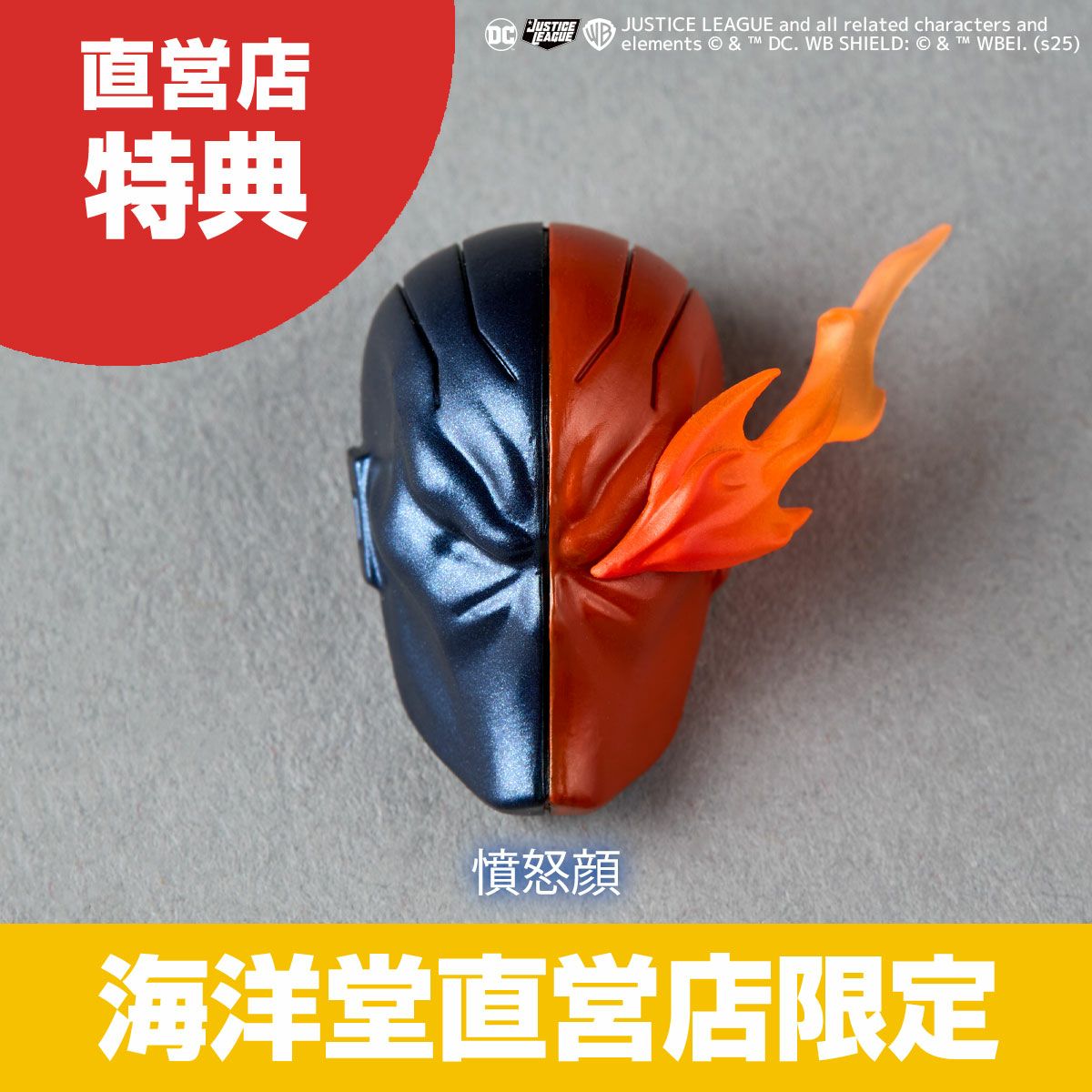 [PRE-ORDER] Revoltech Amazing Yamaguchi Deathstroke Ver.1.5 (With Bonus Part)