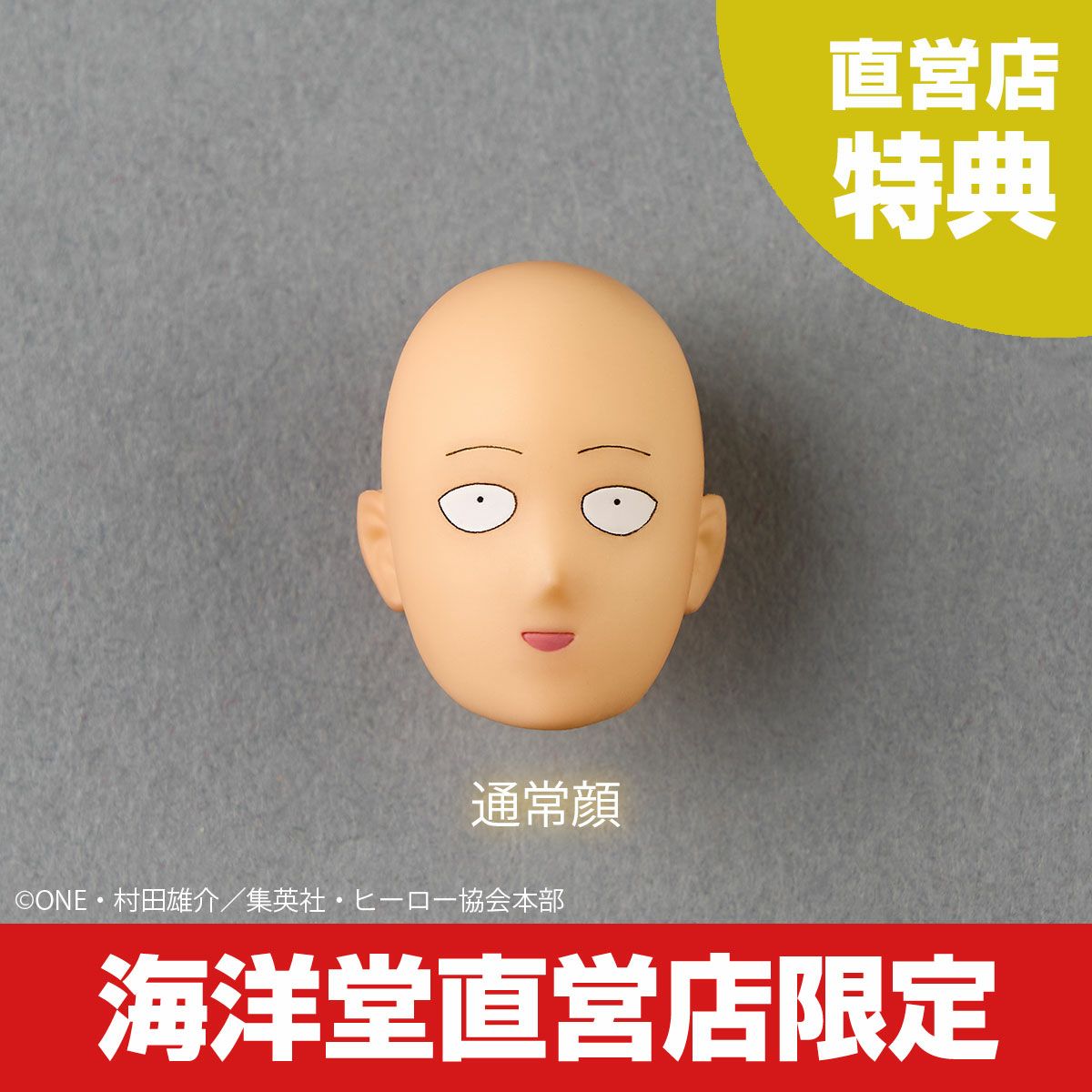 [PRE-ORDER] One Punch Man Revoltech Amazing Yamaguchi Saitama