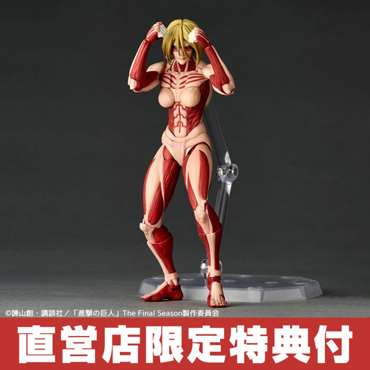 [PRE-ORDER] Kaiyodo Revoltech Amazing Yamaguchi Attack on Titan Female Titan (With Bonus Part)