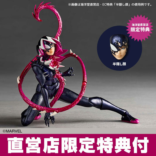 [PRE-ORDER] Revoltech Amazing Yamaguchi Gwenom