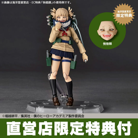 [PRE-ORDER] My Hero Academia Revoltech Toga Himiko