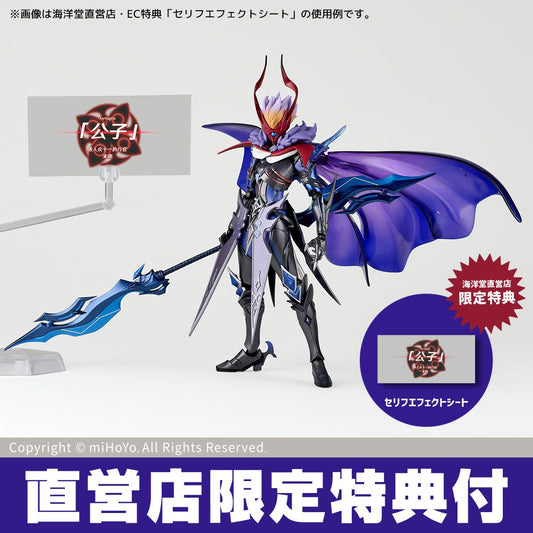 [PRE-ORDER] Amazing Yamaguchi Tartaglia "Kiko" Demon King Armed Ver. (With Bonus Part)