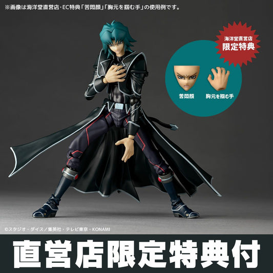 [PRE-ORDER] Revoltech Hell Kaiser Ryo