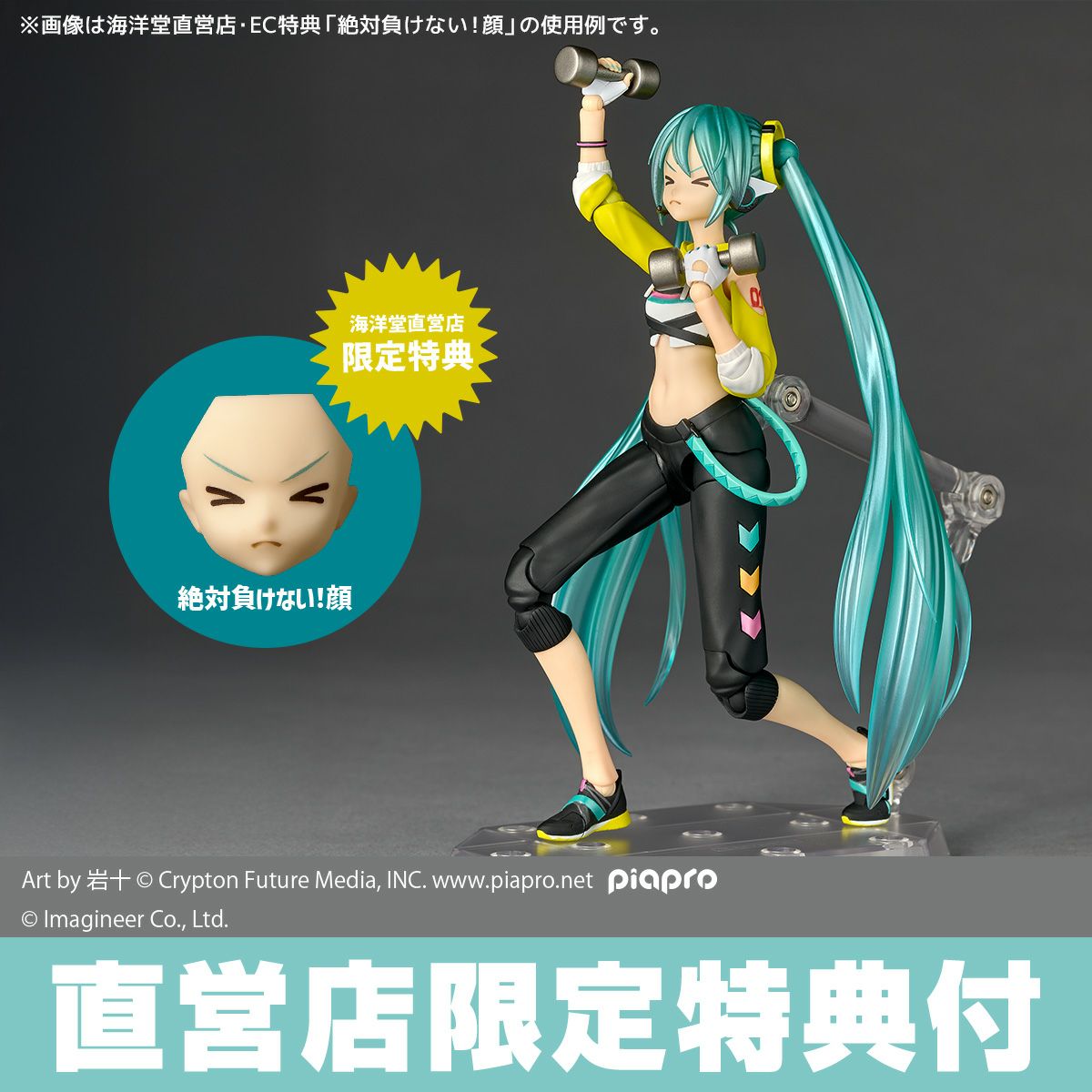 [PRE-ORDER] Kaiyodo Revoltech Amazing Yamaguchi Hatsune Miku Fit Boxing Ver.