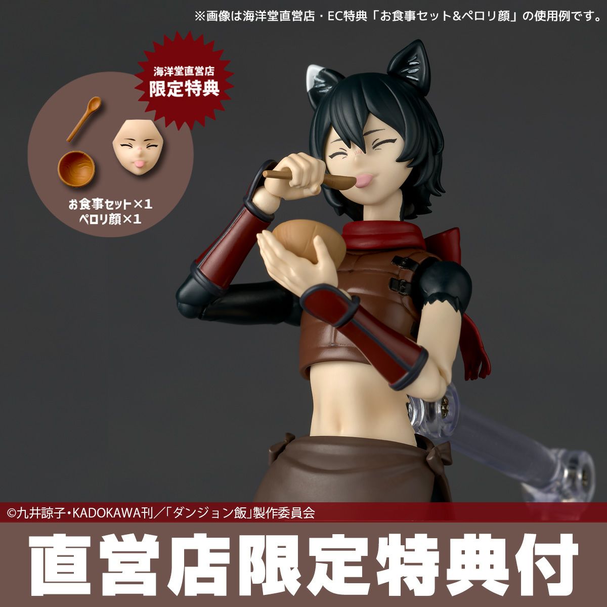 [PRE-ORDER] Delicious in Dungeon Kaiyodo Revoltech Izutsumi