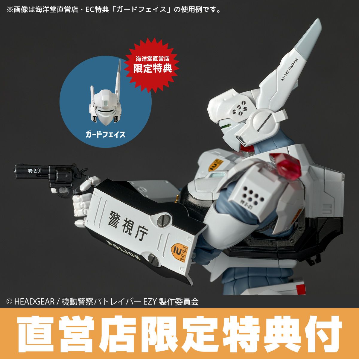 [PRE-ORDER] Mobile Police PATLABOR Revoltech Ingram Plus (AV-98plus) (With Bonus Part)