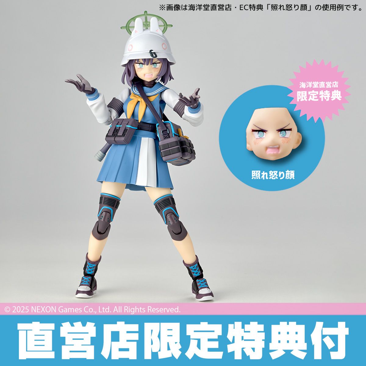 [PRE-ORDER] Blue Archive Revoltech Saki (With Bonus Part)