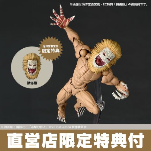 [PRE-ORDER] Revoltech Amazing Yamaguchi Attack on Titan Jaw Titan (With Bonus Part)