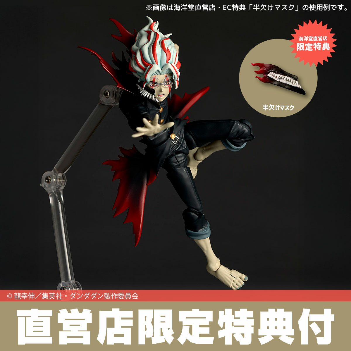 [PRE-ORDER] Revoltech Dandadan Okarun (Transformed) (With Bonus Part)