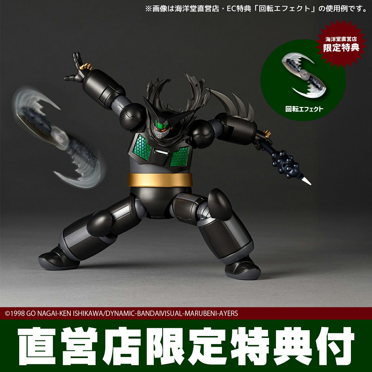 [PRE-ORDER] Revoltech Amazing Yamaguchi Black Getter 1 OVA Ver.