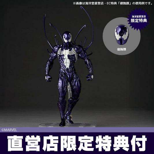[PRE-ORDER] Revoltech Amazing Yamaguchi Marvel Symbiote Spider-Man Purple Version with Bonus Part