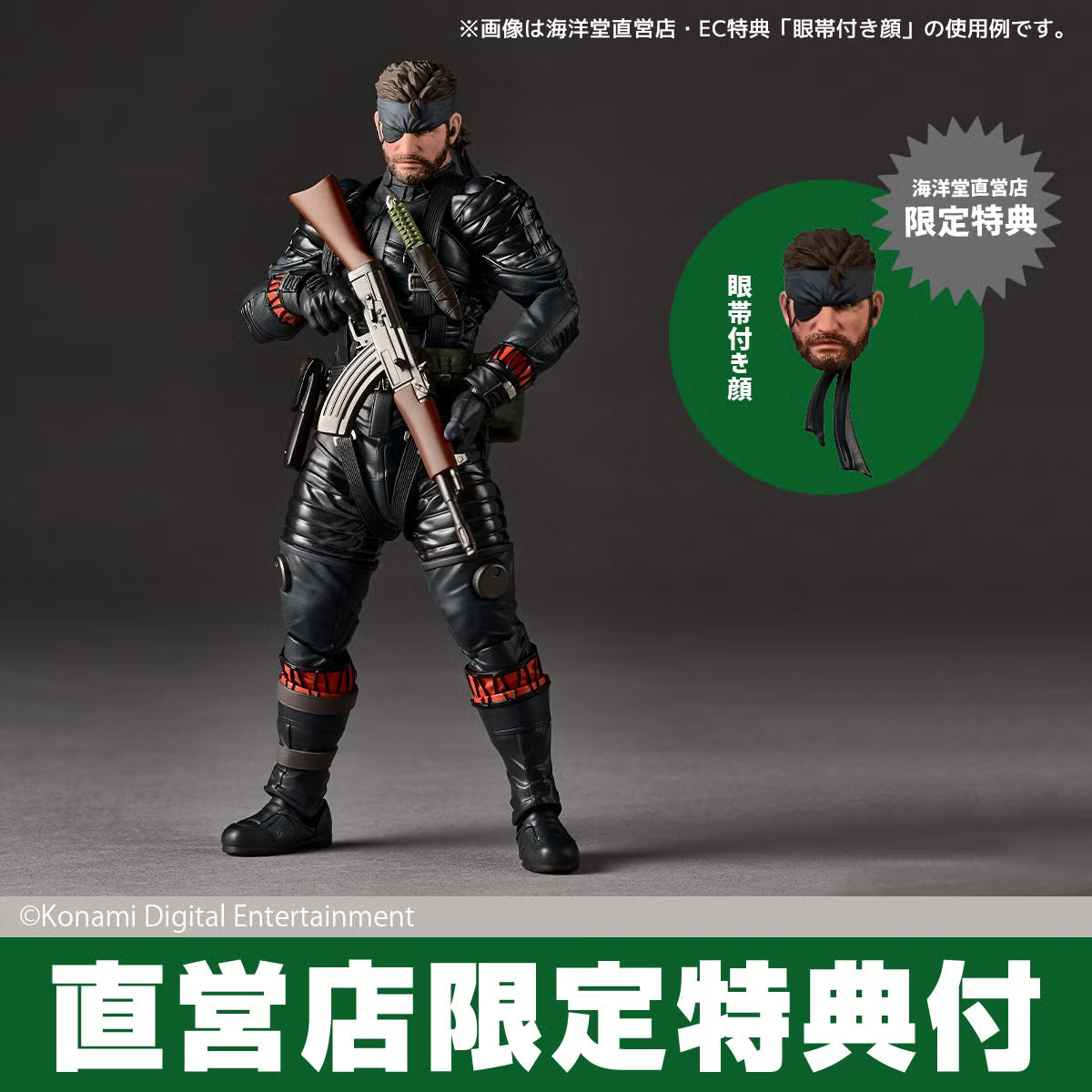 [PRE-ORDER] Revoltech Amazing Yamaguchi Naked Snake Sneaking Suit Ver. (METAL GEAR SOLID Δ: SNAKE EATER) with Bonus Part