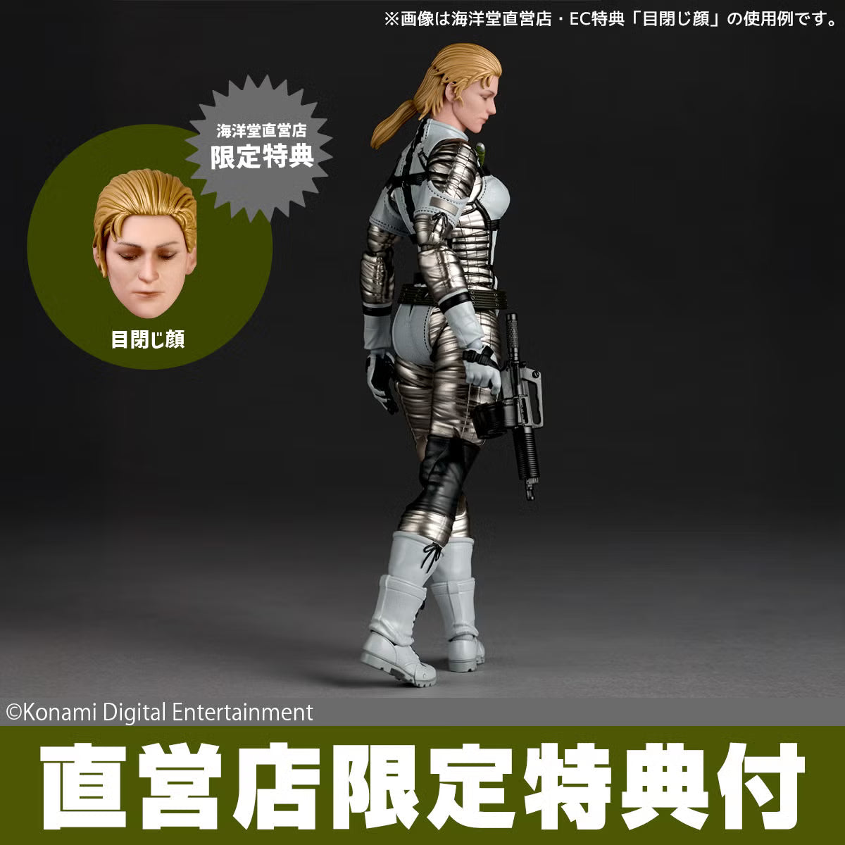 [PRE-ORDER] Revoltech Amazing Yamaguchi The Boss (METAL GEAR SOLID Δ: SNAKE EATER) with Bonus Part