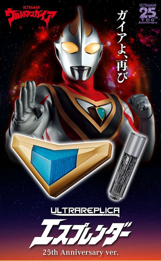 [PRE-ORDER] Ultraman Ultra Replica Esprender 25th Anniversary Ver