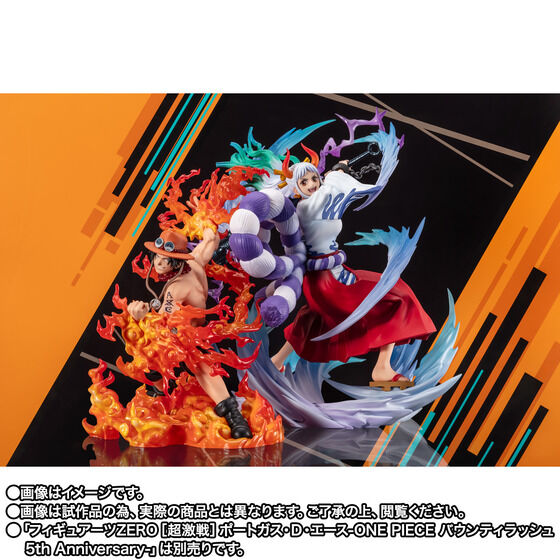 [PRE-ORDER] Figuarts ZERO [Super Fierce Battle] Yamato ONE PIECE Bounty Rush 5th Anniversary