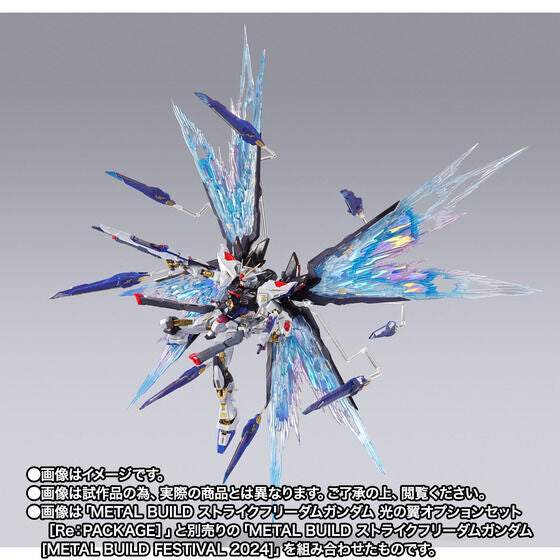 [PRE-ORDER] METAL BUILD Strike Freedom Gundam Wings of Light Option Set [Re:Package]