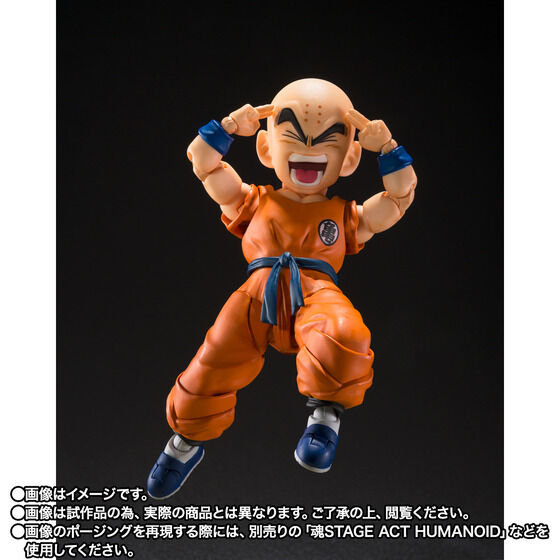 [PRE-ORDER] S.H.Figuarts Dragon Ball Z Krillin -Son Goku's Old Friend-