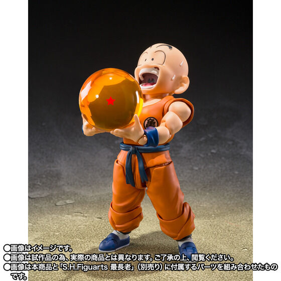[PRE-ORDER] S.H.Figuarts Dragon Ball Z Krillin -Son Goku's Old Friend-