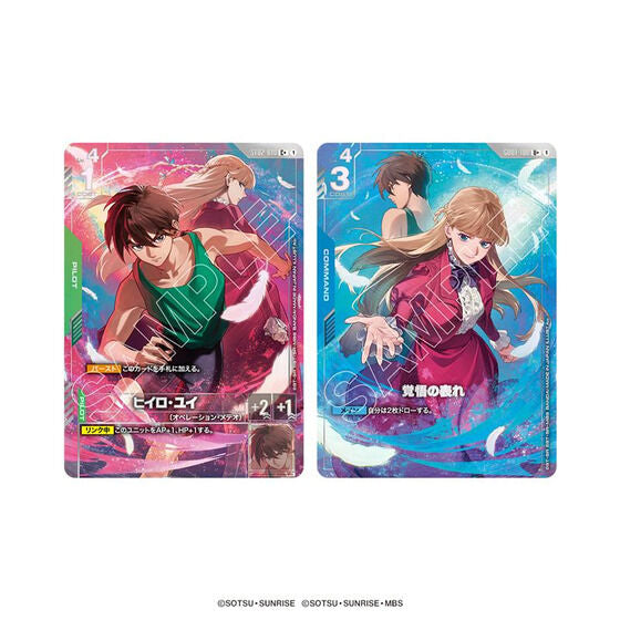 [PRE-ORDER] Gundam Card Game Premium Goods Set -Mobile Suit Gundam Wing- [PB01] [Japanese]