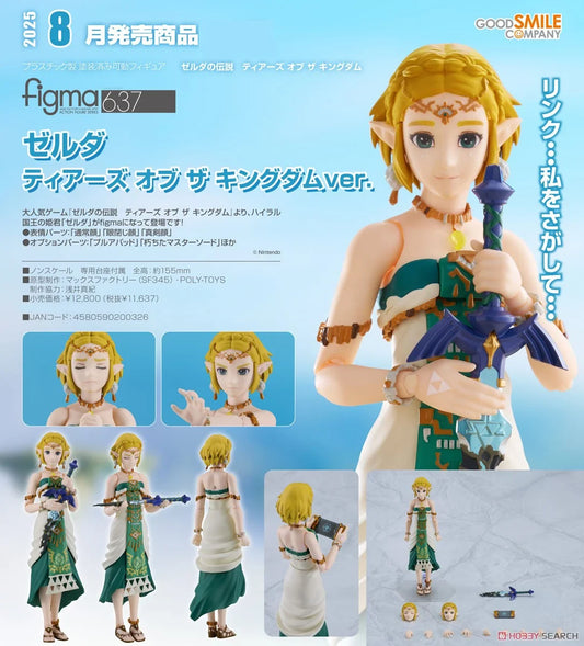 [PRE-ORDER] figma Zelda: Tears of the Kingdom ver.