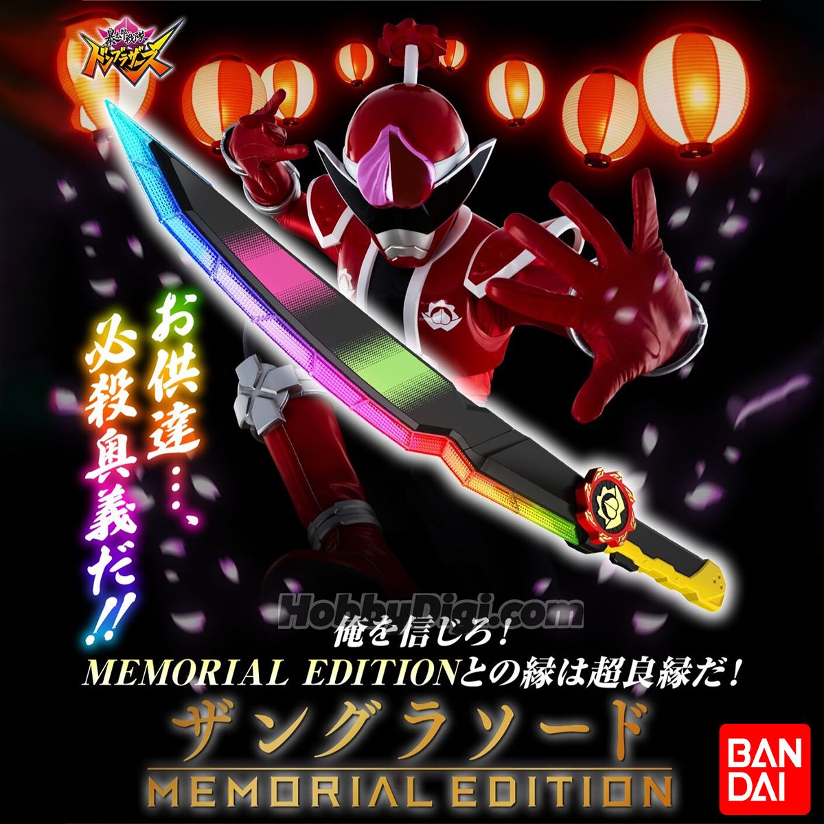 [PRE-ORDER] Avataro Sentai Donbrothers Zanglassword Memorial Edition
