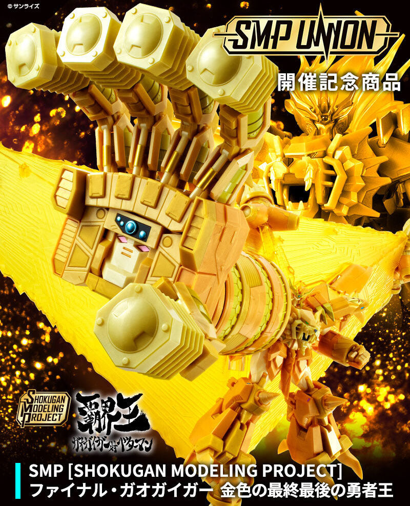 [PRE-ORDER] SMP [SHOKUGAN MODELING PROJECT] FINAL GAOGAIGAR GOLD Ver. OF FINAL GAOGAIGAR