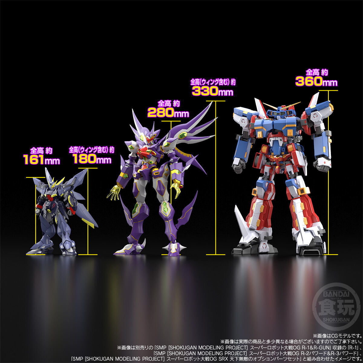 [PRE-ORDER] SMP [SHOKUGAN MODELING PROJECT] SUPER ROBOT WARS OG R-GUN Rivale & PTX-006 WILDSCHWEIN