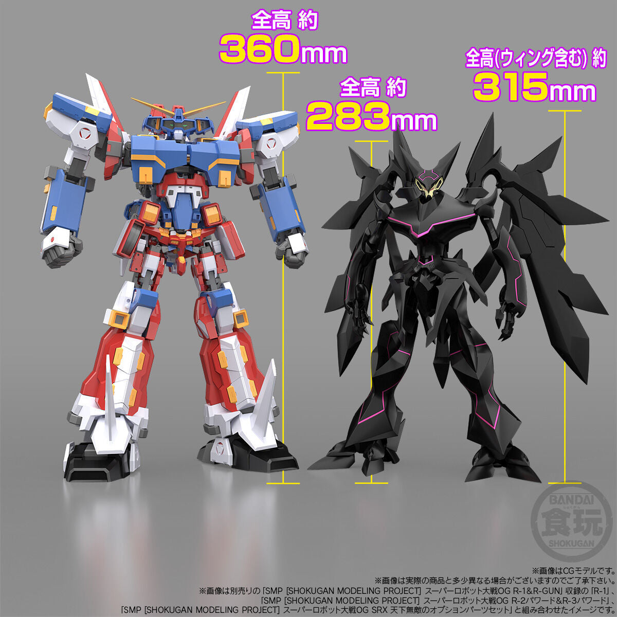 [PRE-ORDER] SMP [SHOKUGAN MODELING PROJECT] SUPER ROBOT WARS OG ASTRANAGANT