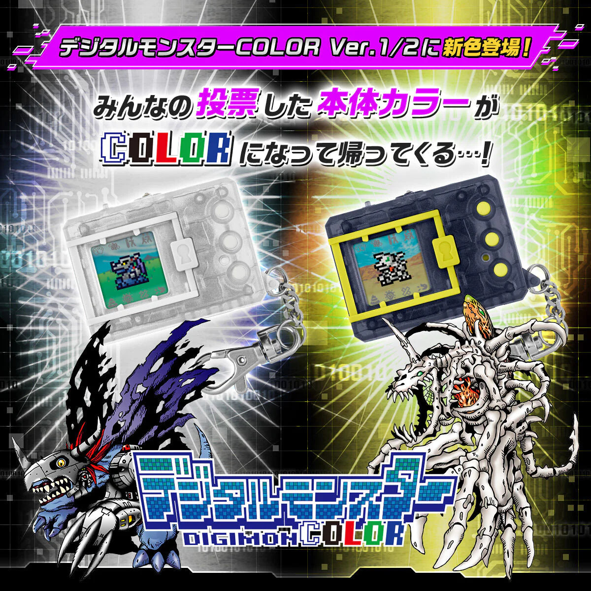 [IN STOCK in HK] Digimon COLOUR Original Clear