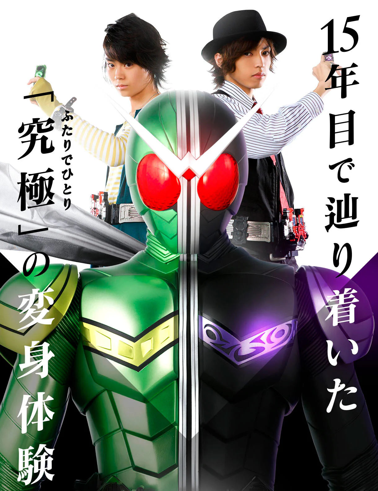[PRE-ORDER] Kamen Rider W CSM COMPLETE SELECTION Double Driver (Ver.2.0)