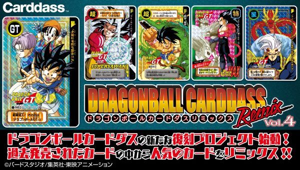 [PRE-ORDER] DRAGON BALL CARDDASS Remix Vol.4