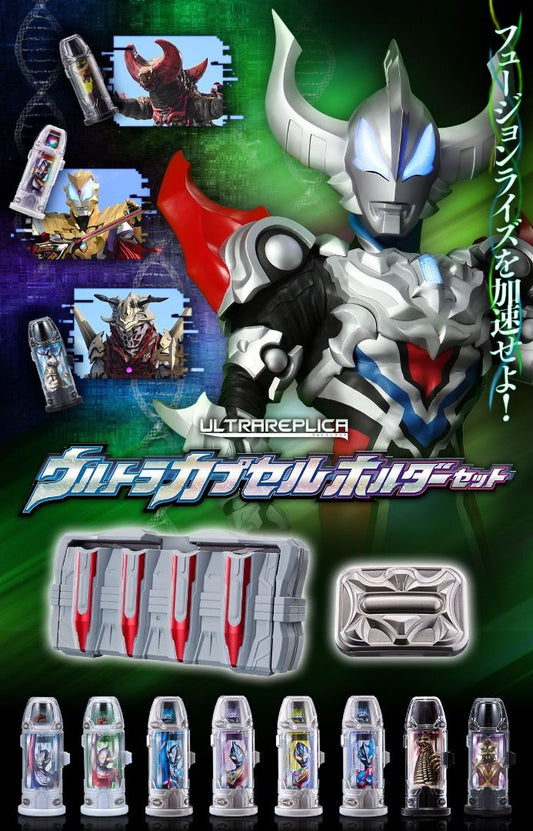 [PRE-ORDER] Ultraman Ultra Replica Ultra Capsule Holder Set