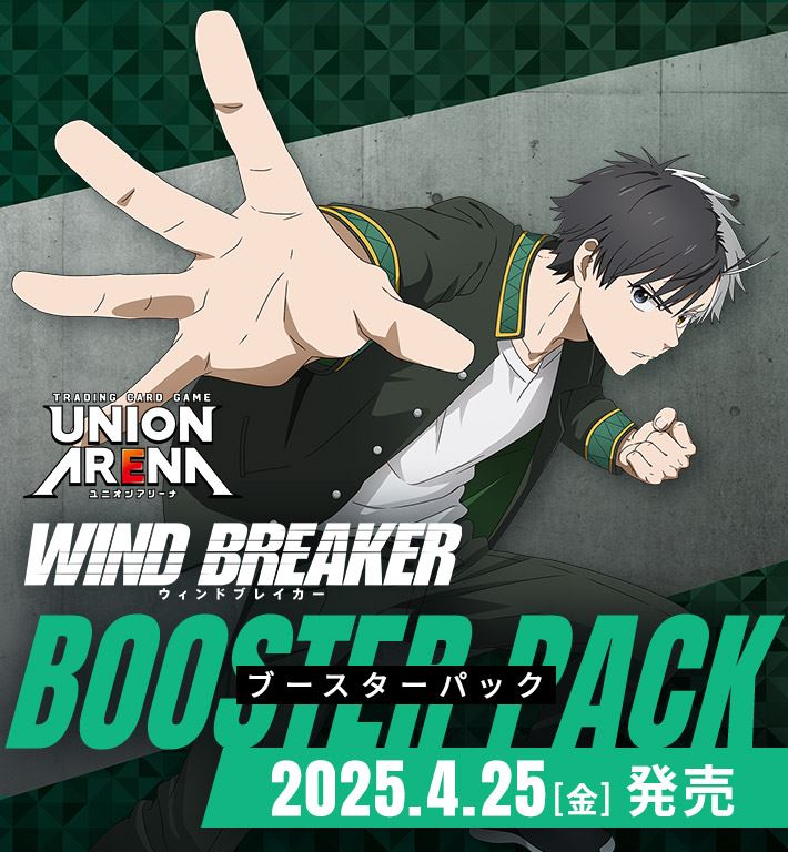 [PRE-ORDER] UNION ARENA Booster Pack WIND BREAKER【UA38BT】 Box of 16 packs (Copy)