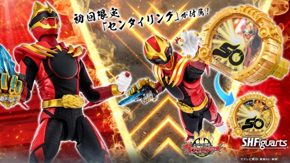 [PRE-ORDER] S.H.Figuarts Gojuu Wolf (Limited edition with Sentyring)