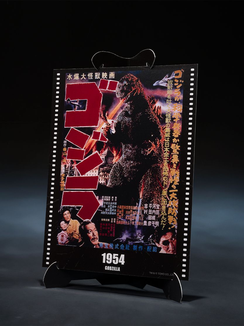 [PRE-ORDER] S.H.MonsterArts GODZILLA [1954] "GODZILLA" -MOVIE GRAPHIC PLUS-