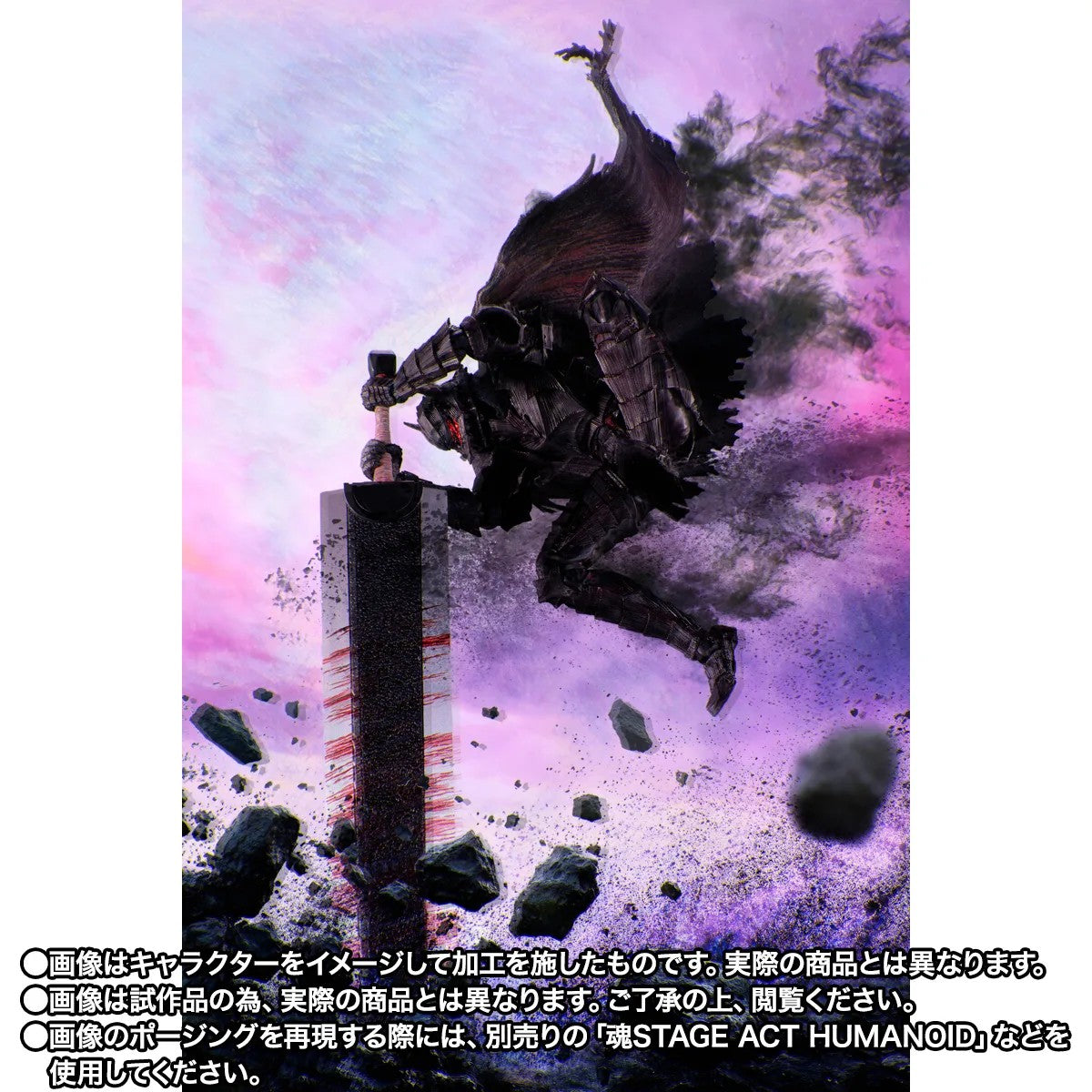 [PRE-ORDER] S.H.Figuarts Berserk GUTS (BERSERKER ARMOR) -HEAT OF PASSION- <Battle Ver.>