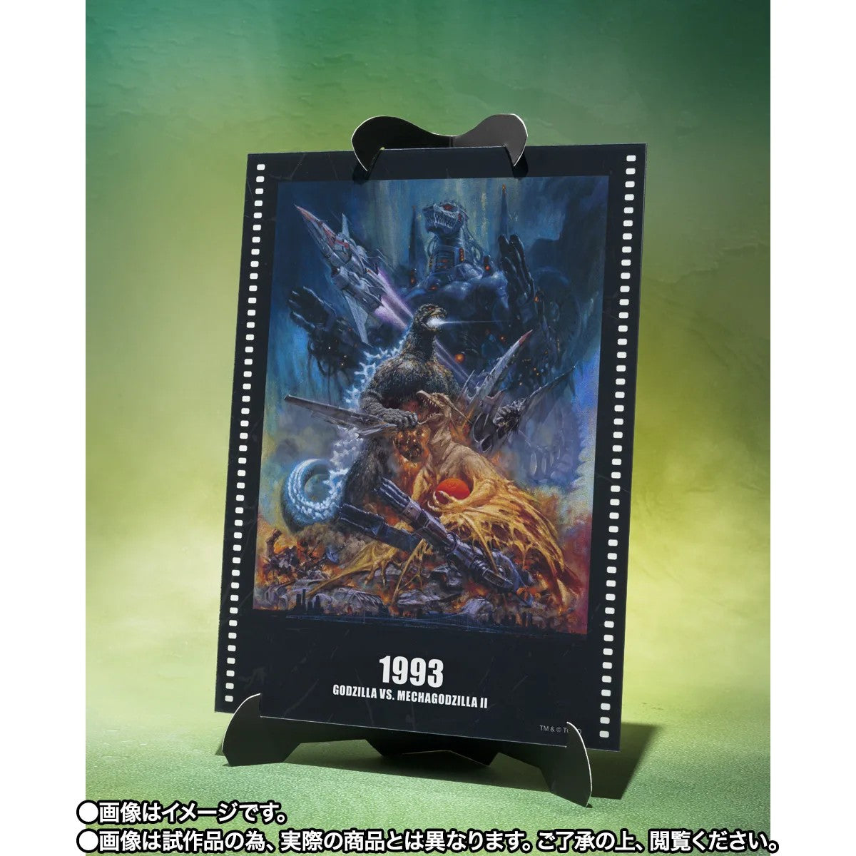 [PRE-ORDER] S.H.MonsterArts GODZILLA [GODZILLA VS. MECHAGODZILLA II POSTER COLORING VER.] Movie Graphic Plus