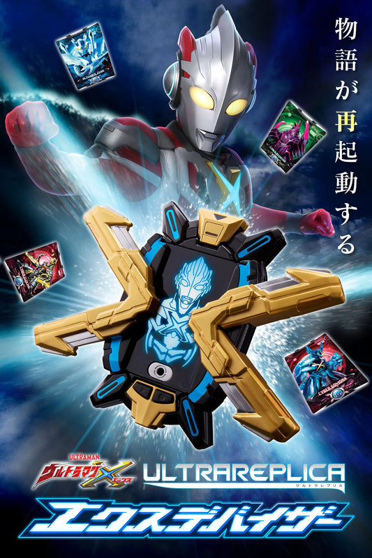[PRE-ORDER] Ultraman Ultra Replica X Deviser