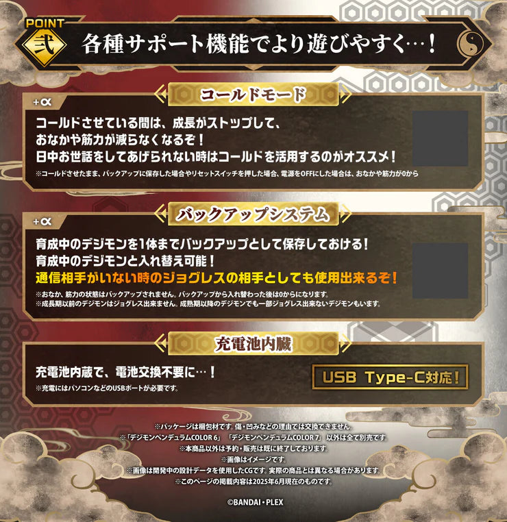 [PRE-ORDER] DIGIMON PENDULUM COLOUR 6 Saiyuwarriors + 7 Tohobraves Set of 2