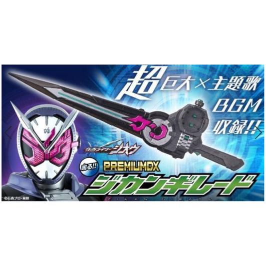 [PRE-ORDER] PREMIUM DX ZIKAN GIRADE