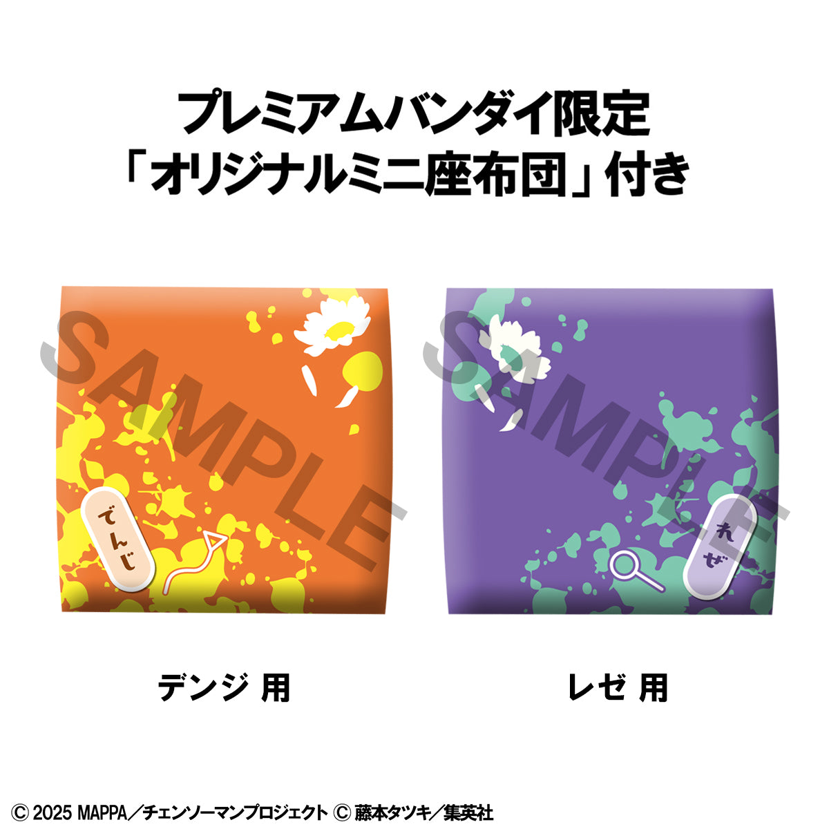 [PRE-ORDER] CHAINSAW MAN THE MOVIE: REZE ARC - LOOKUP - DENJI & REZE SET (WITH BONUS)